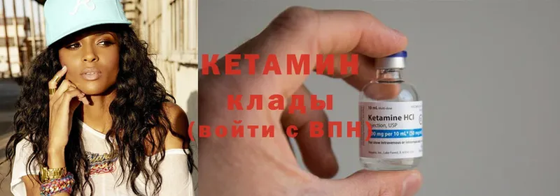 КЕТАМИН ketamine  дарнет шоп  Канск 