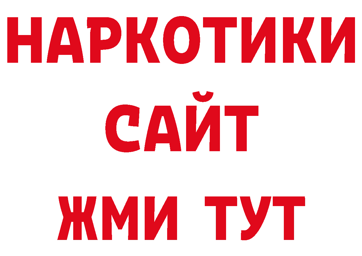 Галлюциногенные грибы мицелий рабочий сайт сайты даркнета ОМГ ОМГ Канск