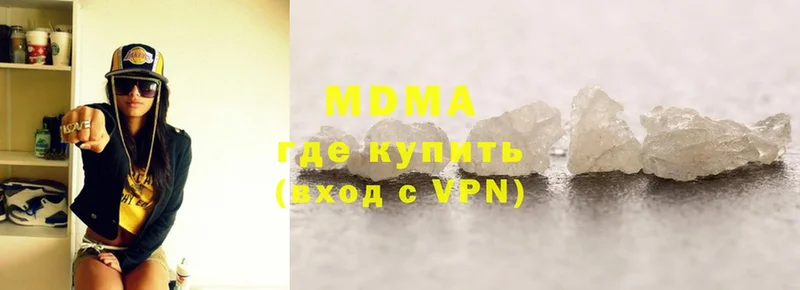 MDMA кристаллы  Канск 