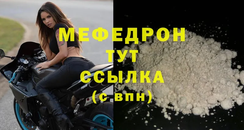 Мефедрон mephedrone  даркнет как зайти  Канск  кракен  